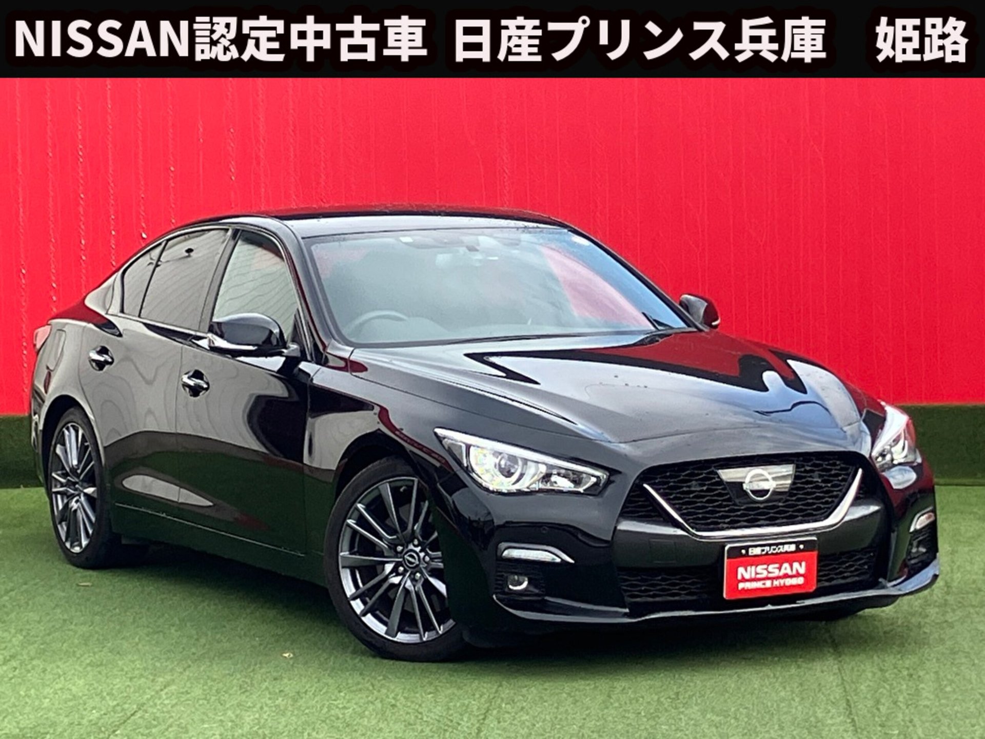 NISSAN SKYLINE - View 1