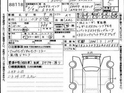 MERCEDES-BENZ S-CLASS - 7