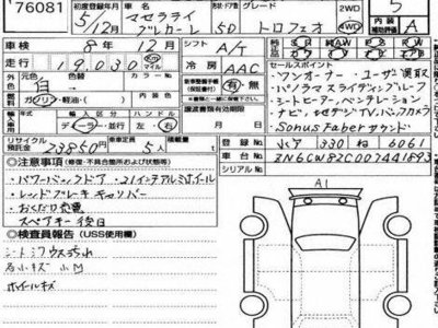 MASERATI GRECALE - 7