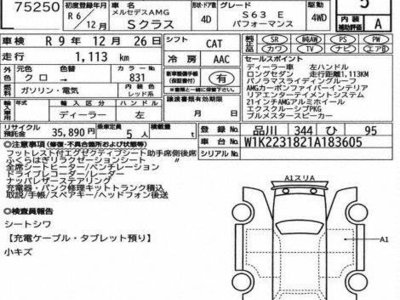 MERCEDES-BENZ S-CLASS - 7