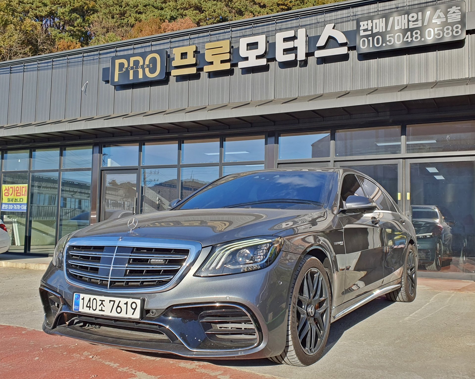 MERCEDES-BENZ S-CLASS - View 1