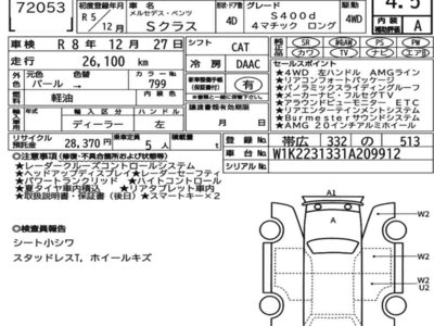 MERCEDES-BENZ S-CLASS - 7