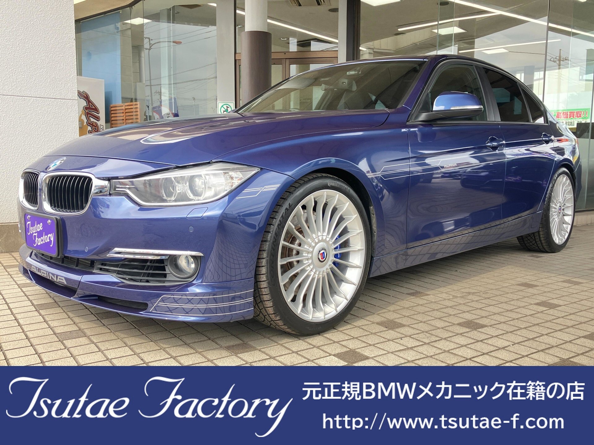 BMW ALPINA B3 - View 1