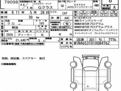 MERCEDES-BENZ G-CLASS - 3