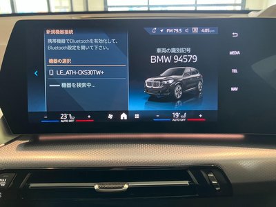 2024 BMW X1 — миниатюра 27