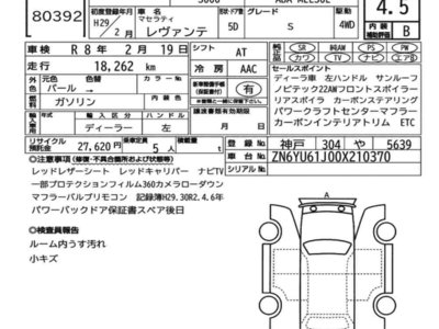 MASERATI LEVANTE - 7