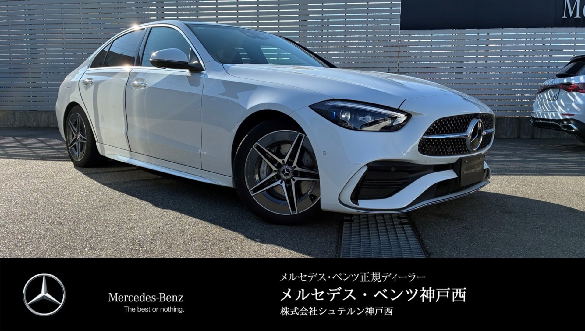 MERCEDES-BENZ C-CLASS - View 1