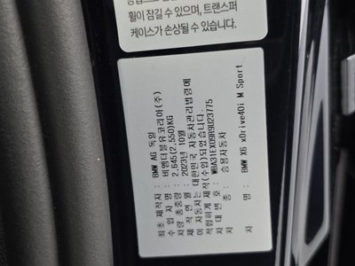 2023 BMW X6 缩略图 28