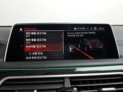 2021 BMW 7 SERIES — миниатюра 34