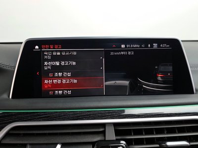 2021 BMW 7 SERIES — миниатюра 35