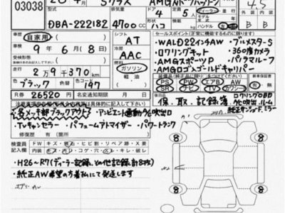 2014 Mercedes-BENZ S-CLASS 照片 10