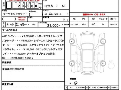 MERCEDES-BENZ S-CLASS - 10