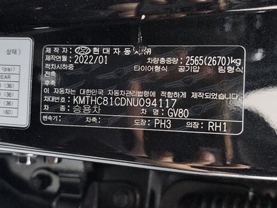 2022 Genesis GV80 — миниатюра 39