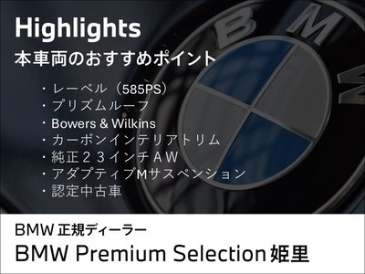 2025 BMW XM 照片 2