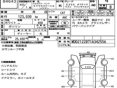 MERCEDES-BENZ E-CLASS - 7
