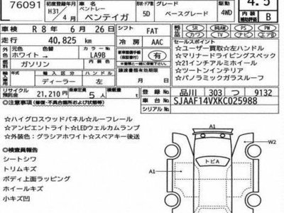 BENTLEY BENTAYGA - 4