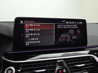 صورة مصغرة 21 لـ 2023 BMW 5 SERIES