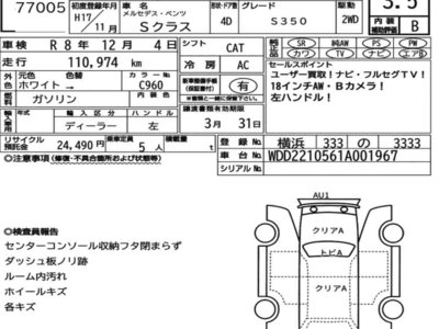 MERCEDES-BENZ S-CLASS - 7