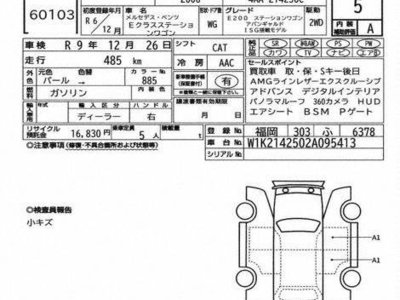 MERCEDES-BENZ E-CLASS - 7