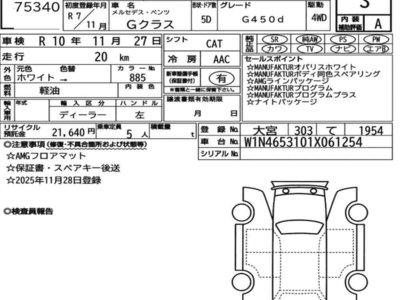 MERCEDES-BENZ G-CLASS 2025 thumbnail 7