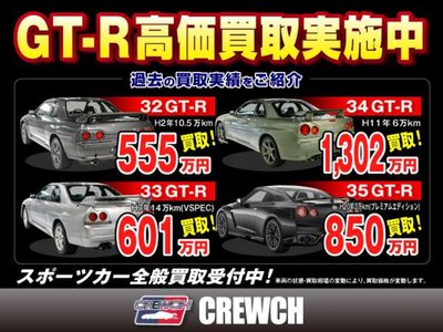 1992 Nissan SKYLINE photo 2