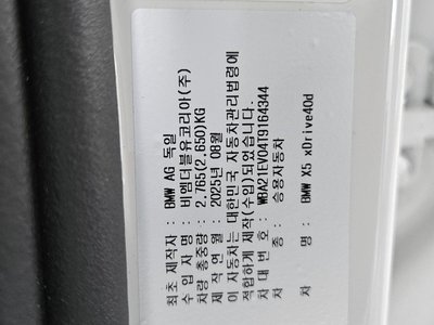 BMW X5 - 10