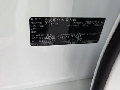2023 Genesis G80 (RG3) — миниатюра 27