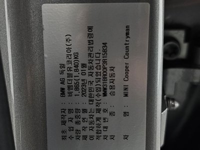 2023 MINI COOPER COUNTRYMAN 缩略图 28