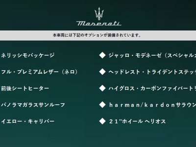 2021 Maserati LEVANTE 照片 2