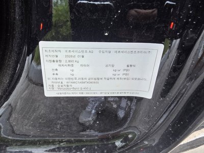 2026 Mercedes-BENZ G-CLASS 照片 9