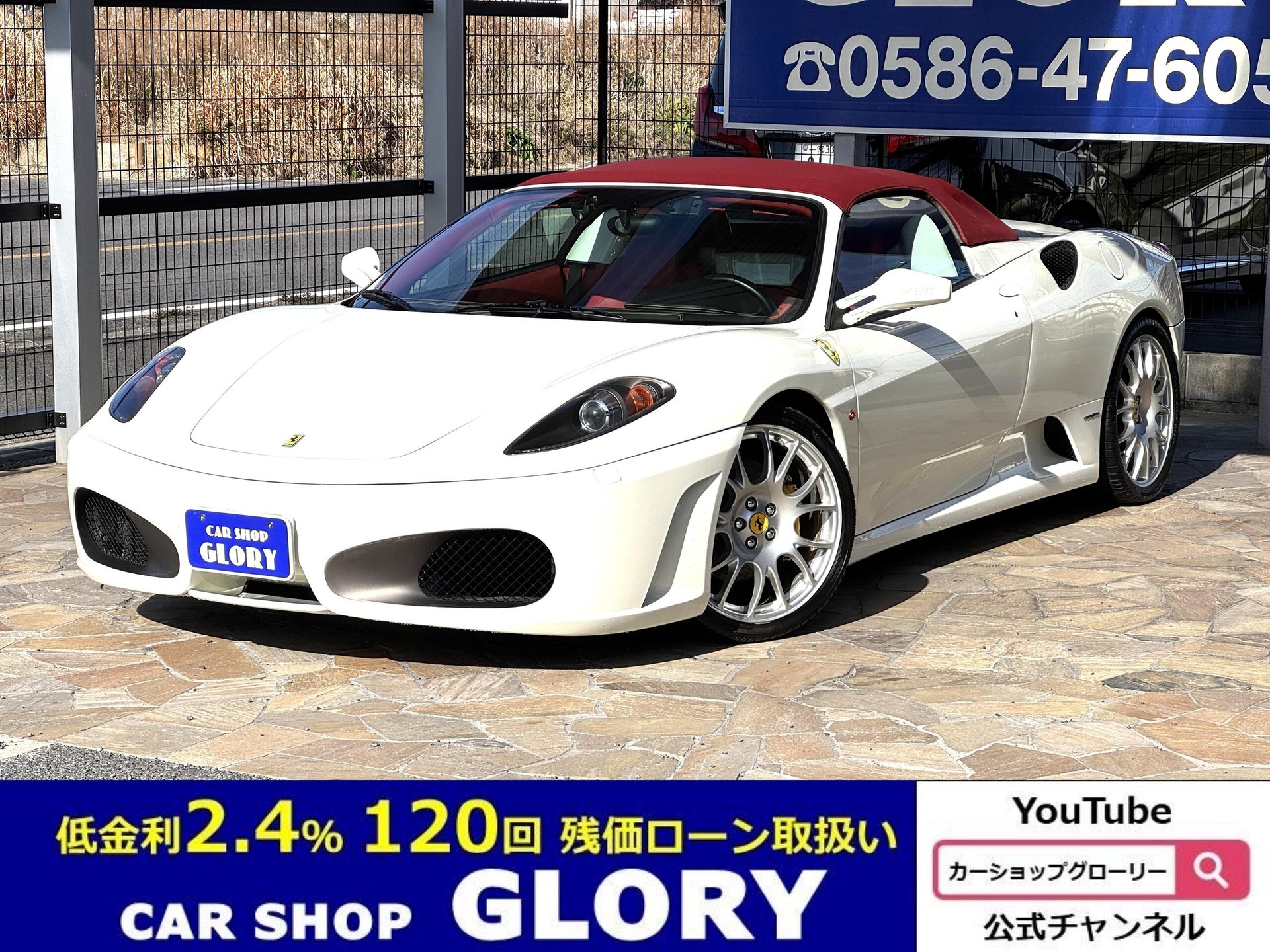 FERRARI F430 SPIDER - View 1