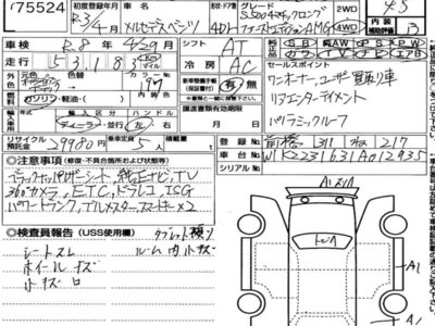 MERCEDES-BENZ S-CLASS - 7