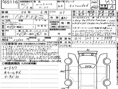 ROLLS-ROYCE GHOST - 7