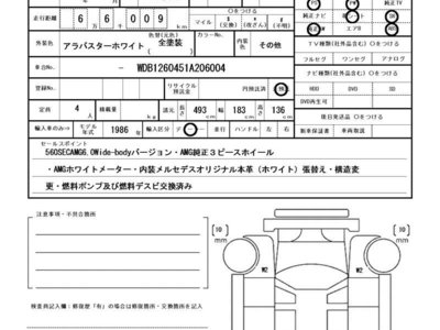 1986 Mercedes-BENZ S-CLASS 缩略图 40