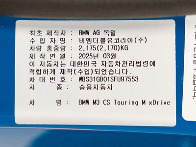 BMW M3 - 10