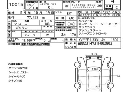 MERCEDES-BENZ SL - 7