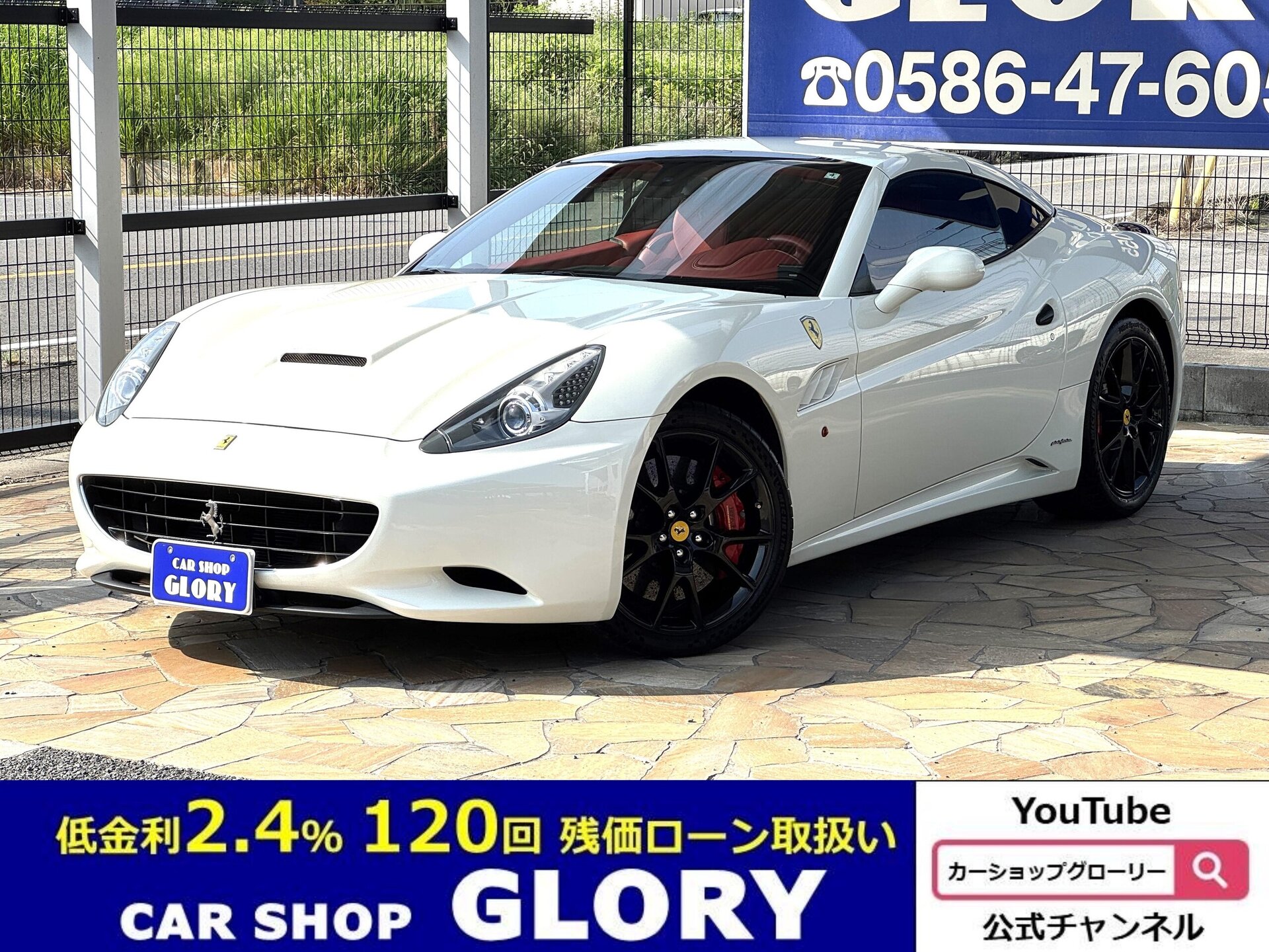 FERRARI CALIFORNIA - View 1