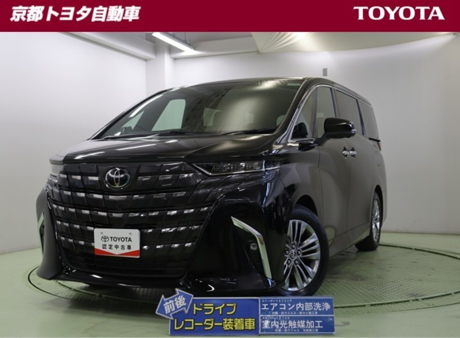 TOYOTA ALPHARD - View 1