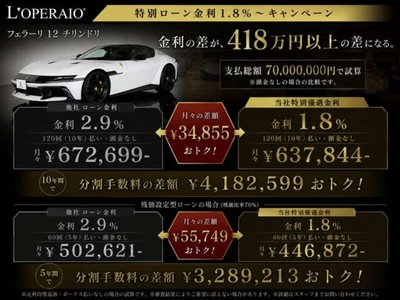 2025 Ferrari 12 CILINDRI 照片 2