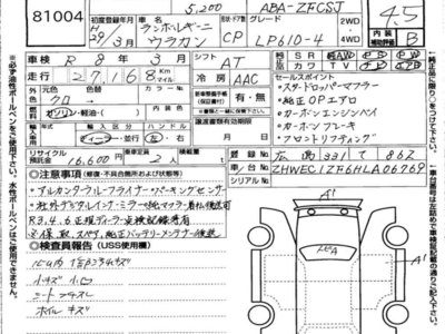 LAMBORGHINI HURACAN - 3