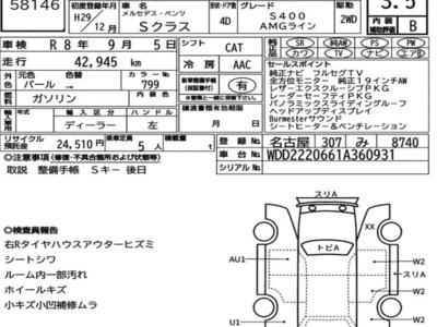 MERCEDES-BENZ S-CLASS - 7