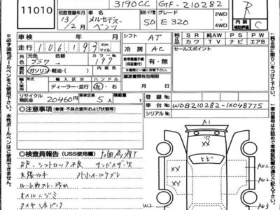MERCEDES-BENZ E-CLASS - 7
