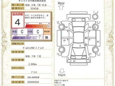 2025 Toyota VELLFIRE 缩略图 27