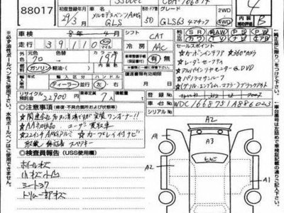 MERCEDES-BENZ GLS - 7