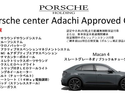PORSCHE MACAN - 3