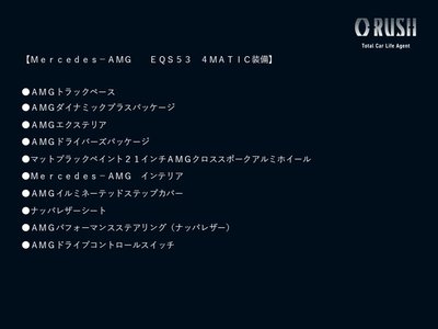 MERCEDES-BENZ EQS AMG - 4