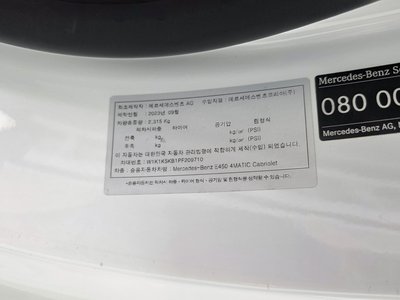 2023 Mercedes-BENZ E-CLASS 缩略图 29