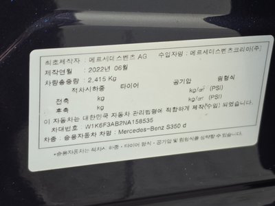 2022 Mercedes-BENZ S-CLASS — миниатюра 18