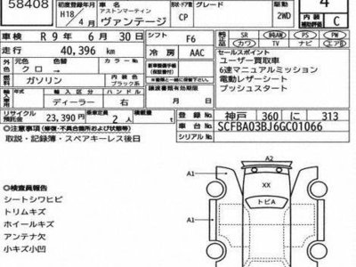 ASTON MARTIN VANTAGE - 8