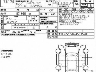 MERCEDES-BENZ S-CLASS - 3